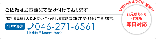 ハウスクリーニングや不用品処分、お引越しなど