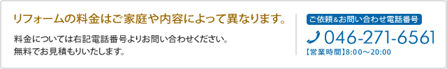 ハウスクリーニングの料金はご家庭によって異なります。